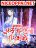 อ่านการ์ตูน Xiuzhen Girls' School: Girls want to throw me down
